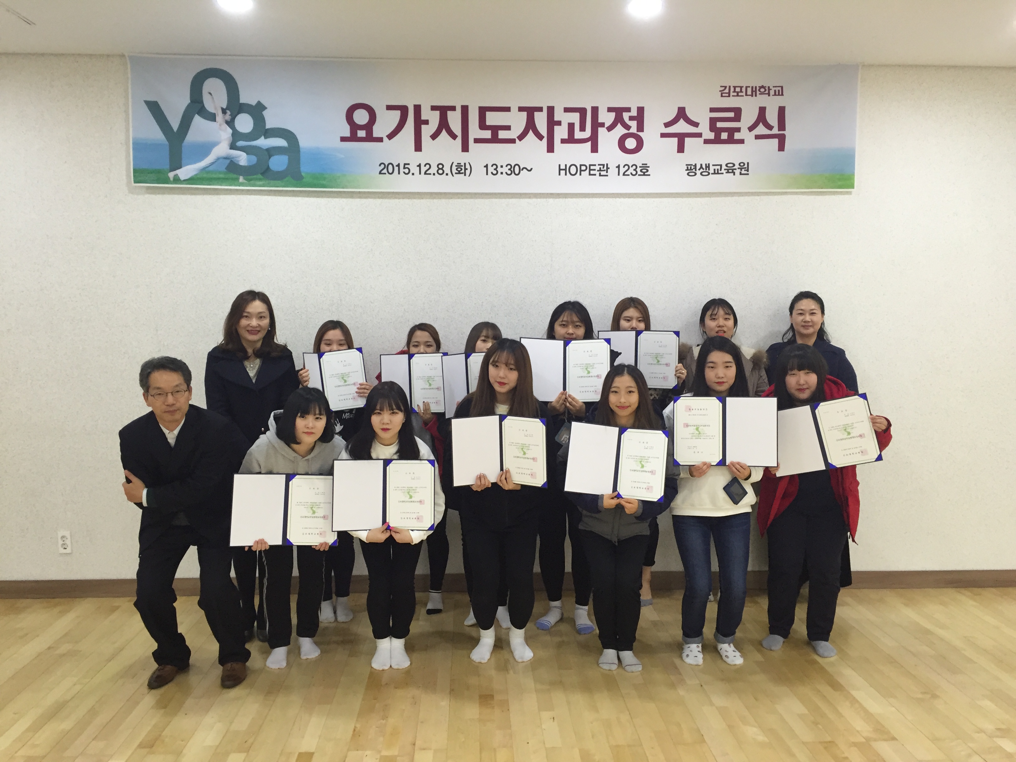 평생교육원 일반과정 수료식 개최 평생교육원 일반과정 수료식 개최