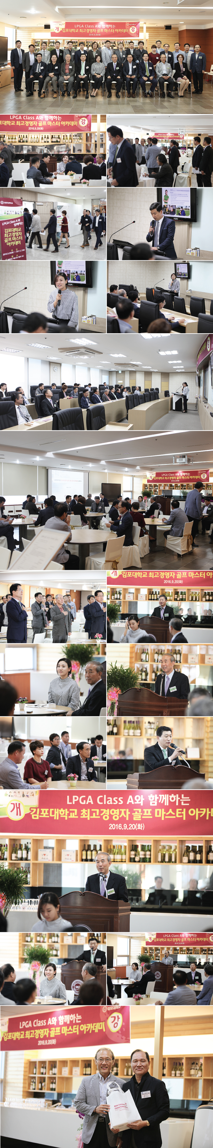 | 평생교육원 | 모두의 관심속 첫 출범.. ‘제1기 KTEP 골프마스터 아카데미’과정 입학식 개최 | 평생교육원 | 모두의 관심속 첫 출범.. ‘제1기 KTEP 골프마스터 아카데미’과정 입학식 개최