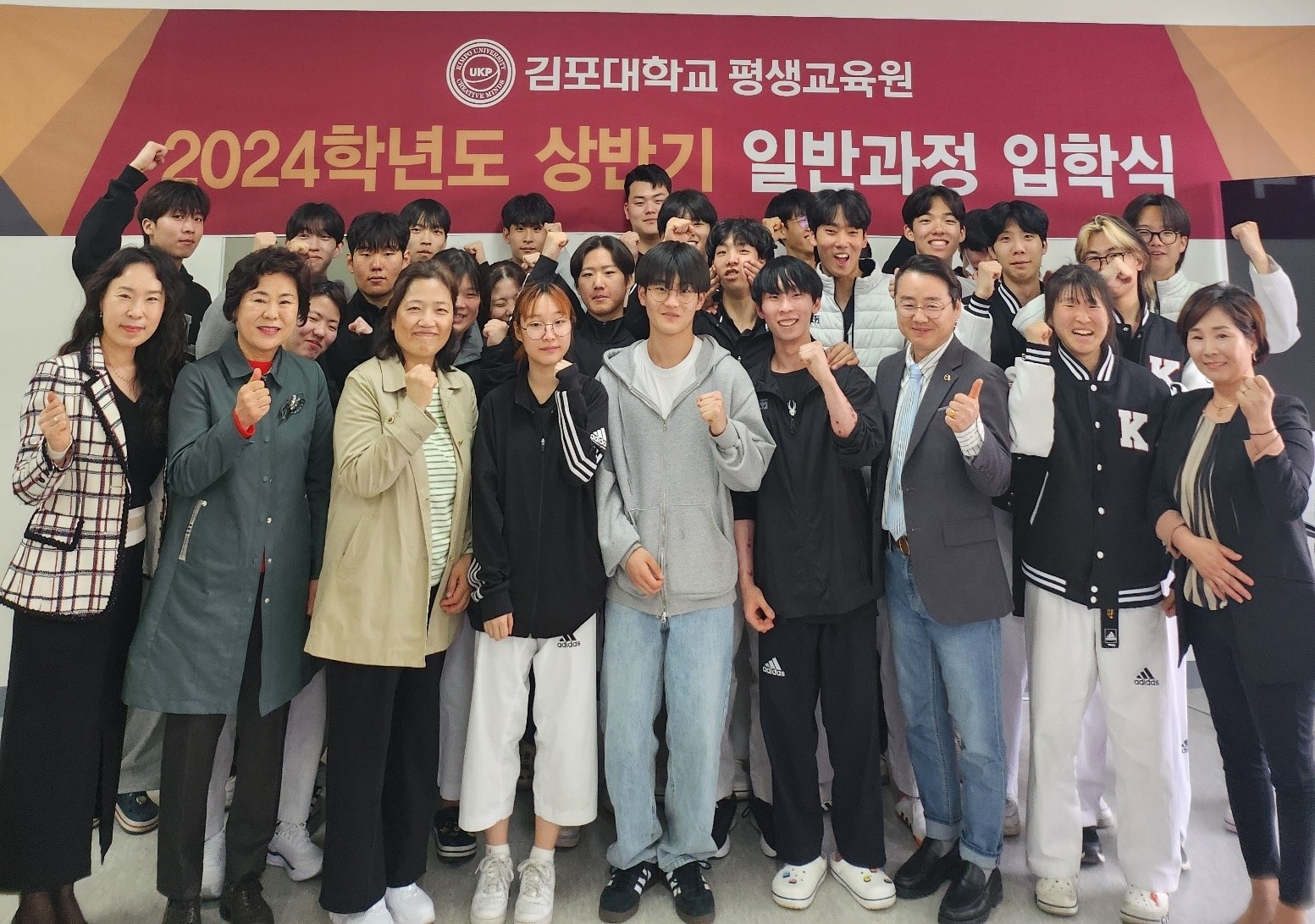 김포대학교 평생교육원, 글로벌캠퍼스에서 2024 상반기 일반과정 입학식 개최 김포대학교 평생교육원, 글로벌캠퍼스에서 2024 상반기 일반과정 입학식 개최