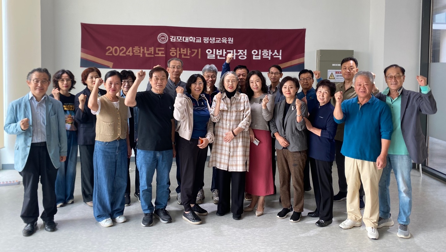 김포대학교 평생교육원, 서예ㆍ부동산경매 등 2024 하반기 개강 김포대학교 평생교육원, 서예ㆍ부동산경매 등 2024 하반기 개강